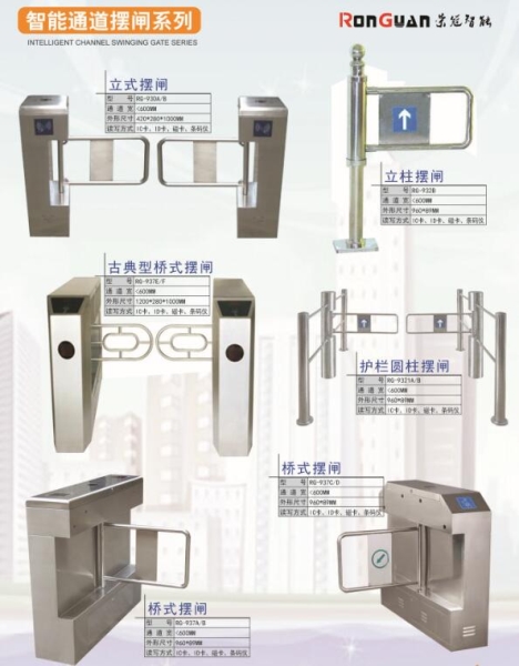 沂源智能通道摆闸系列