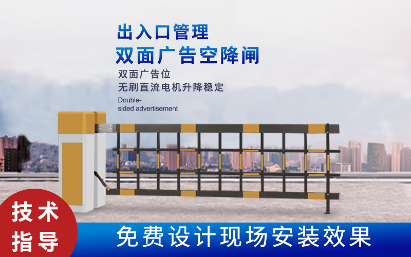 沂源新款空降闸
